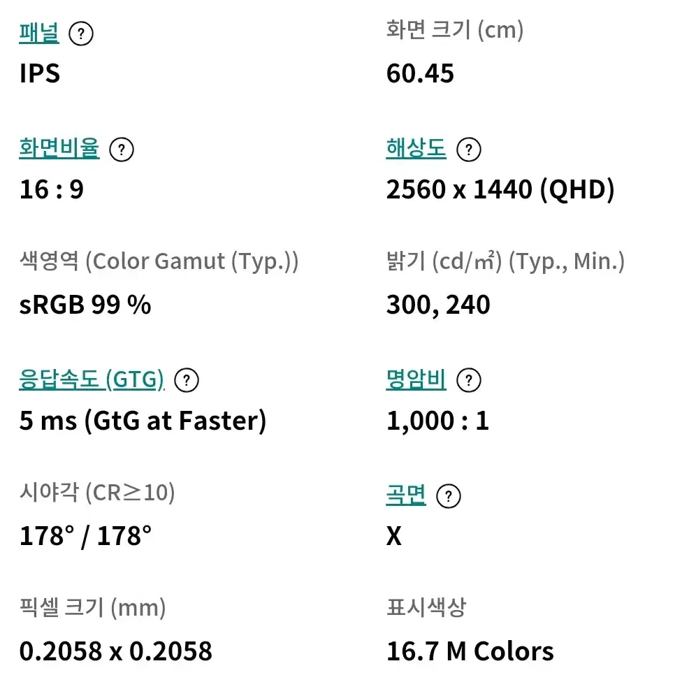 LG 해상도 1440 QHD 모니터 24QP500