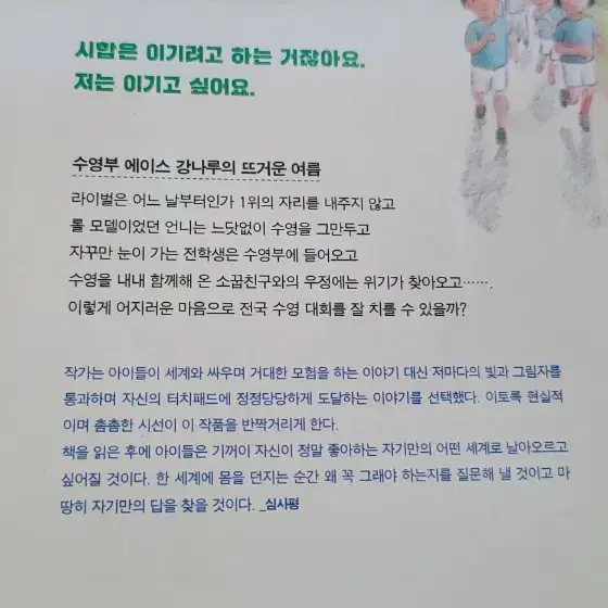 5번 레인