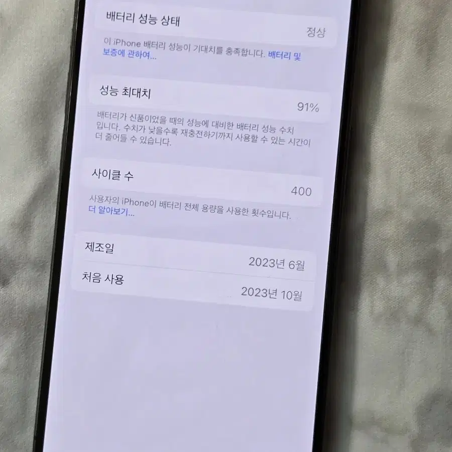 급처 아이폰15프로 블랙 1TB 무음카메라 미국e심 91%