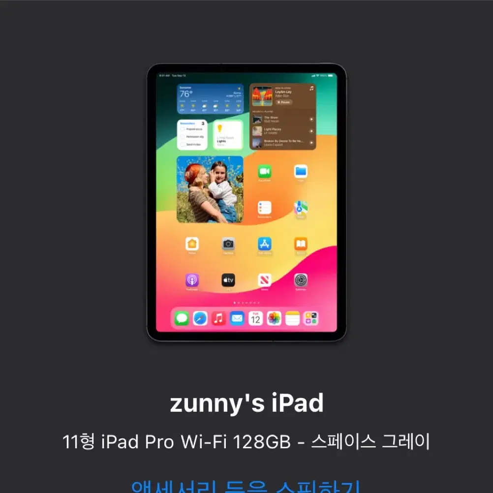 11형 iPad pro 128GB 스페이스그레이