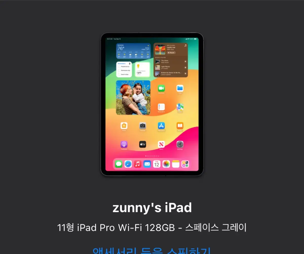 11형 iPad pro 128GB 스페이스그레이