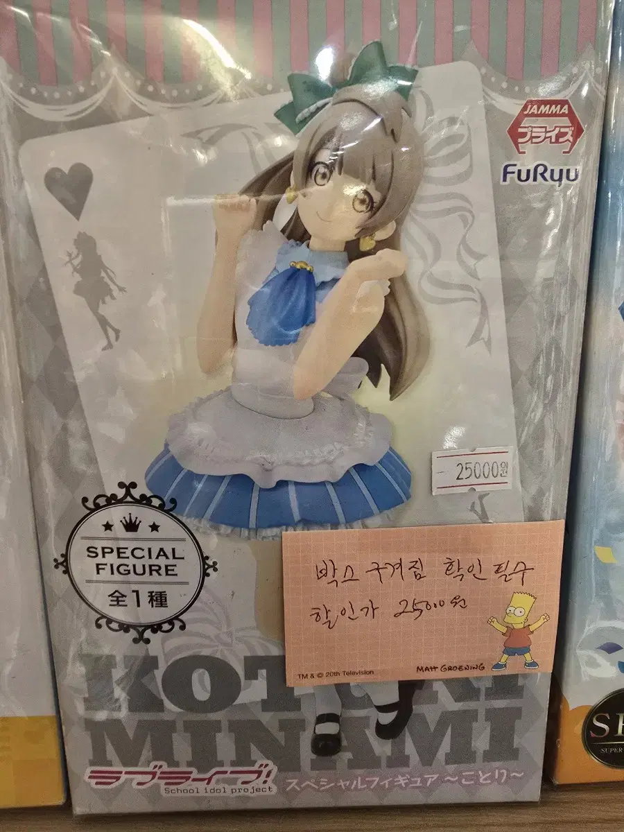 Love Live Kotori Figure Box Some Sickness [Discounted]