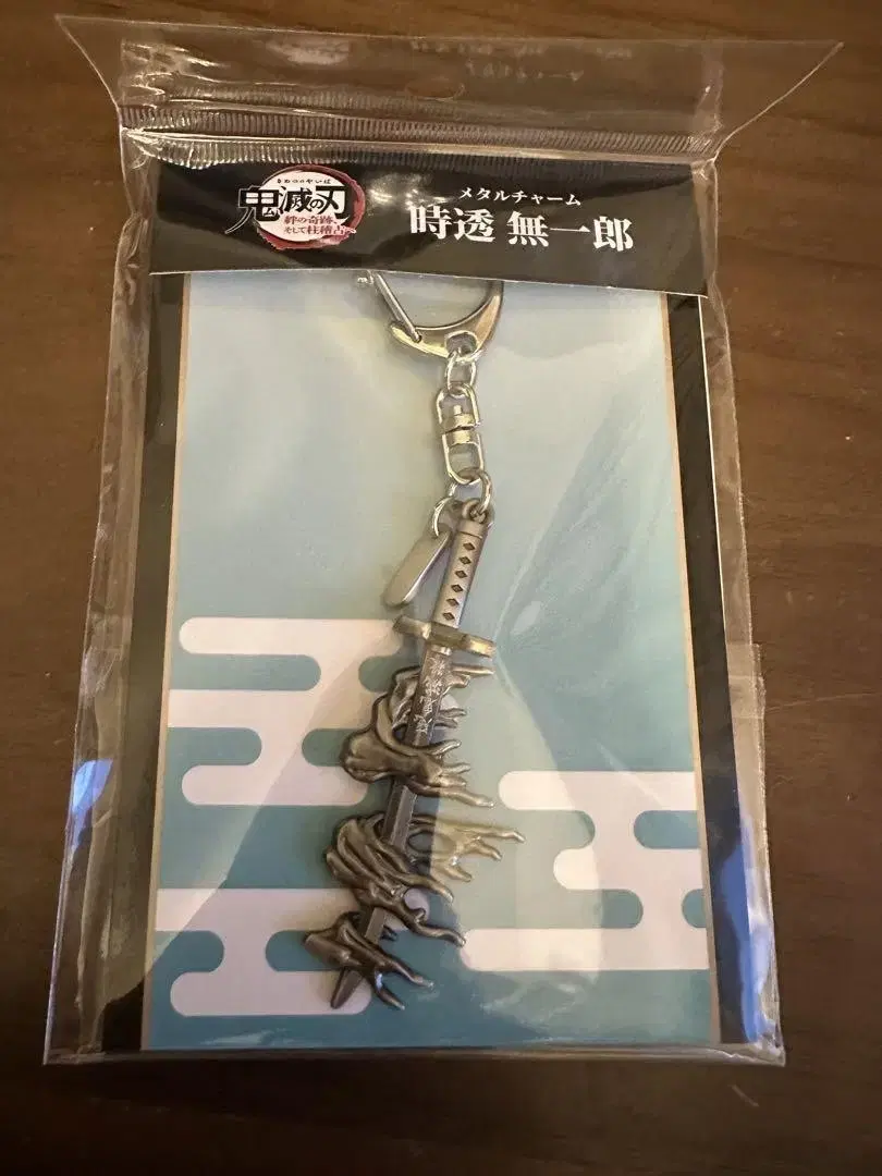 Muichiro worldtour Ilwundo Metal Charm Keyring