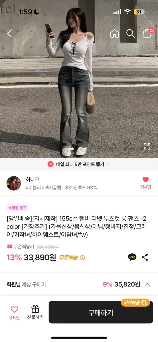 히니크 텐비 부츠컷 기추 s