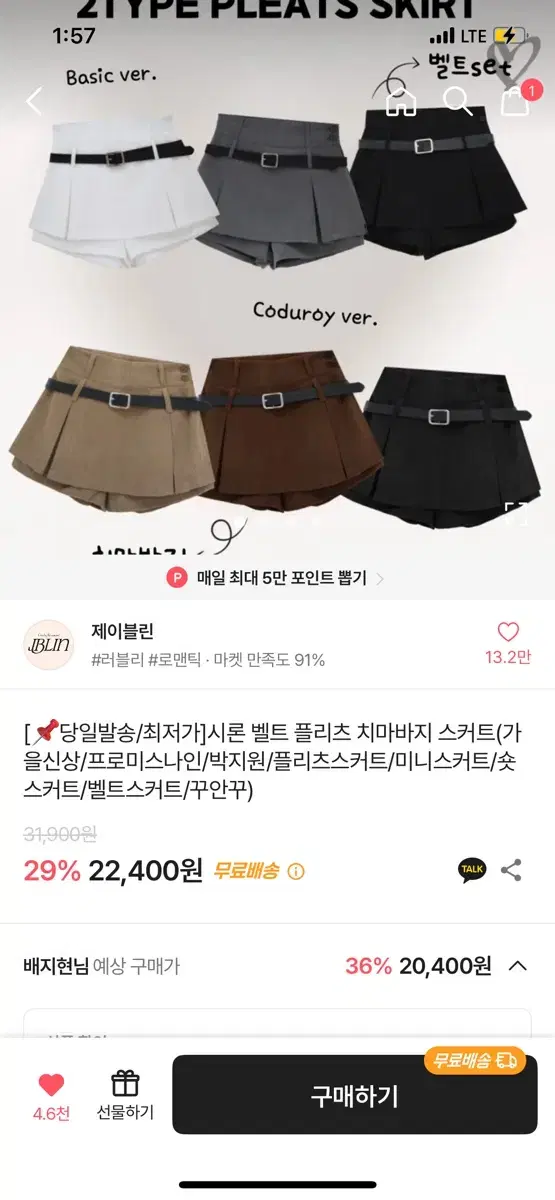 에이블리치마