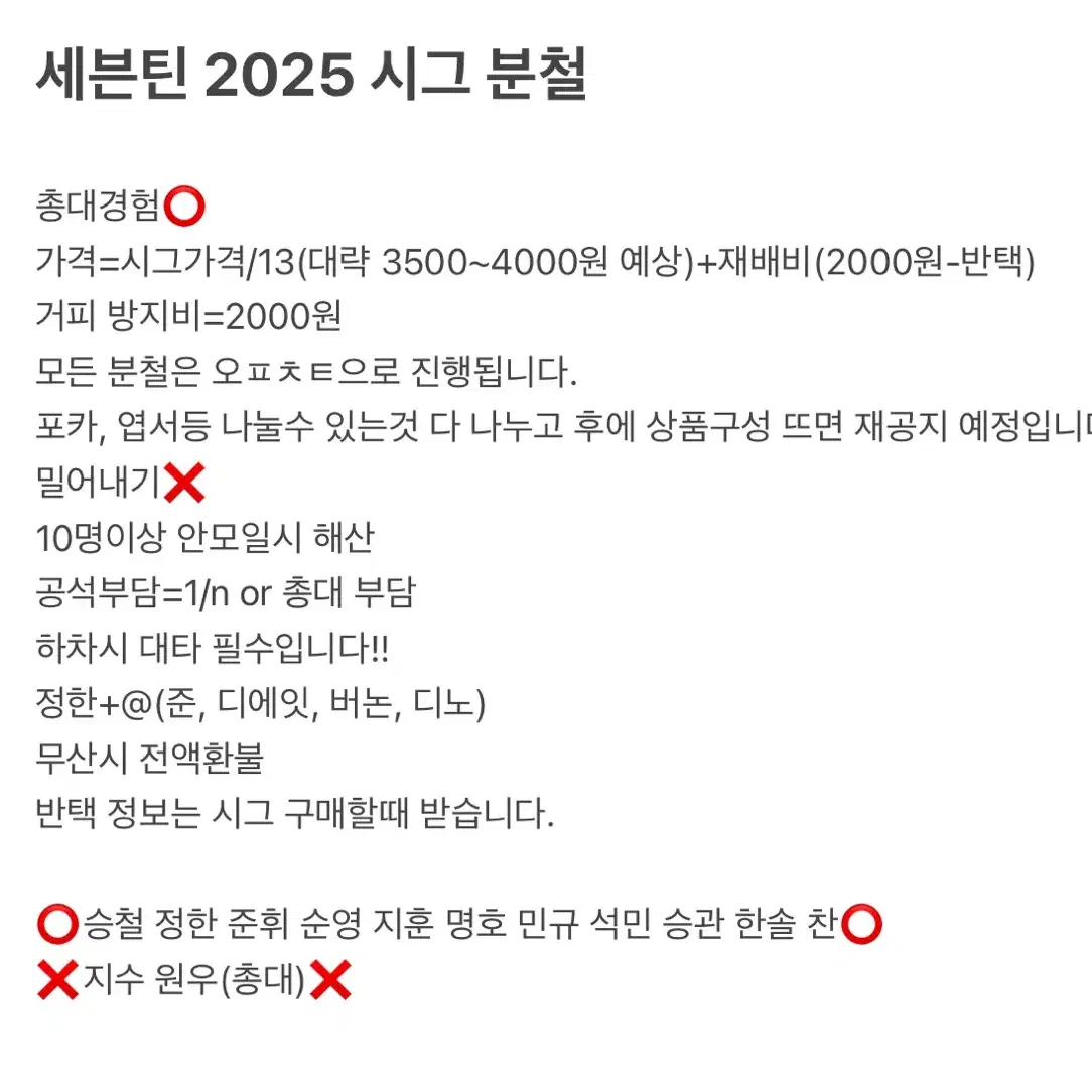 자리많음) 세븐틴 2025 시그 분철