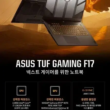 아수스 i7 4070 17인치 게이밍노트북 새제품팝니다