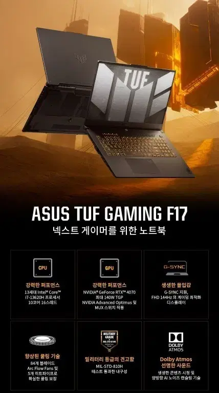 아수스 i7 4070 17인치 게이밍노트북 새제품팝니다