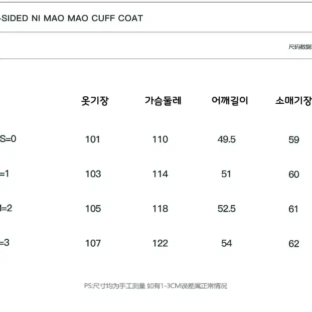 MOROMORO2 모로모로 그레이 울코트 타조털 겨울 롱코트