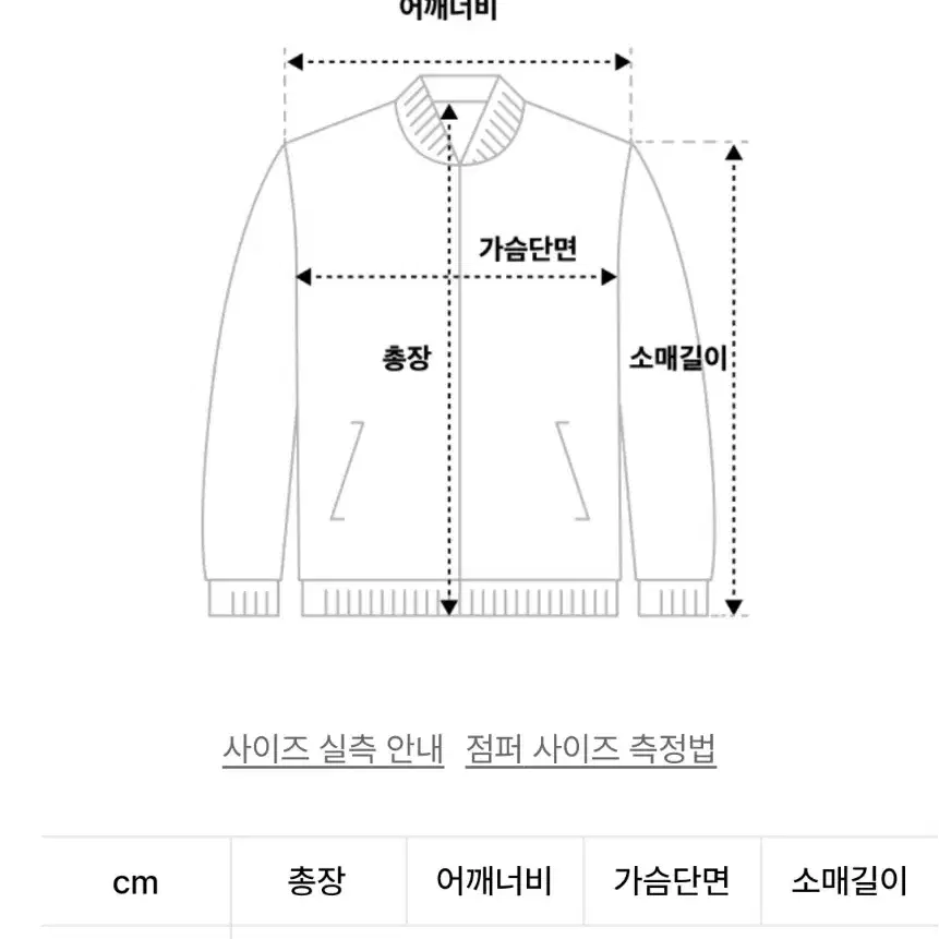 블랙모먼트 오버사이즈 배색 바시티 코튼 집업 자켓 점퍼