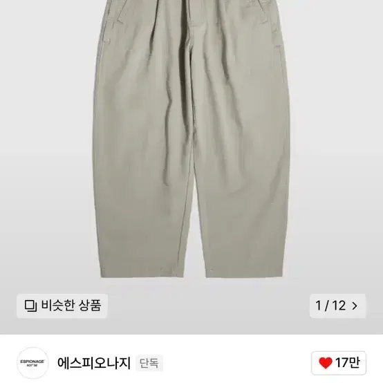 (XL) Skater Chino Pants Light Beige