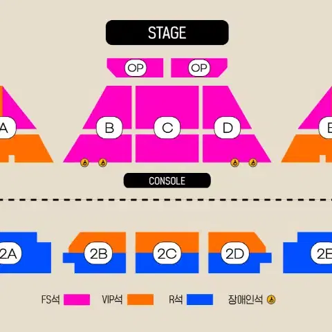 이승철 콘서트 - 부산 - FS석 OP구역 2연석