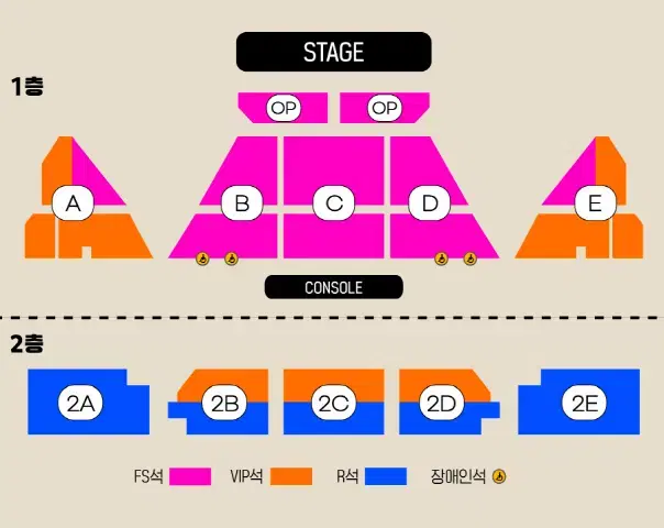 이승철 콘서트 - 부산 - FS석 OP구역 2연석