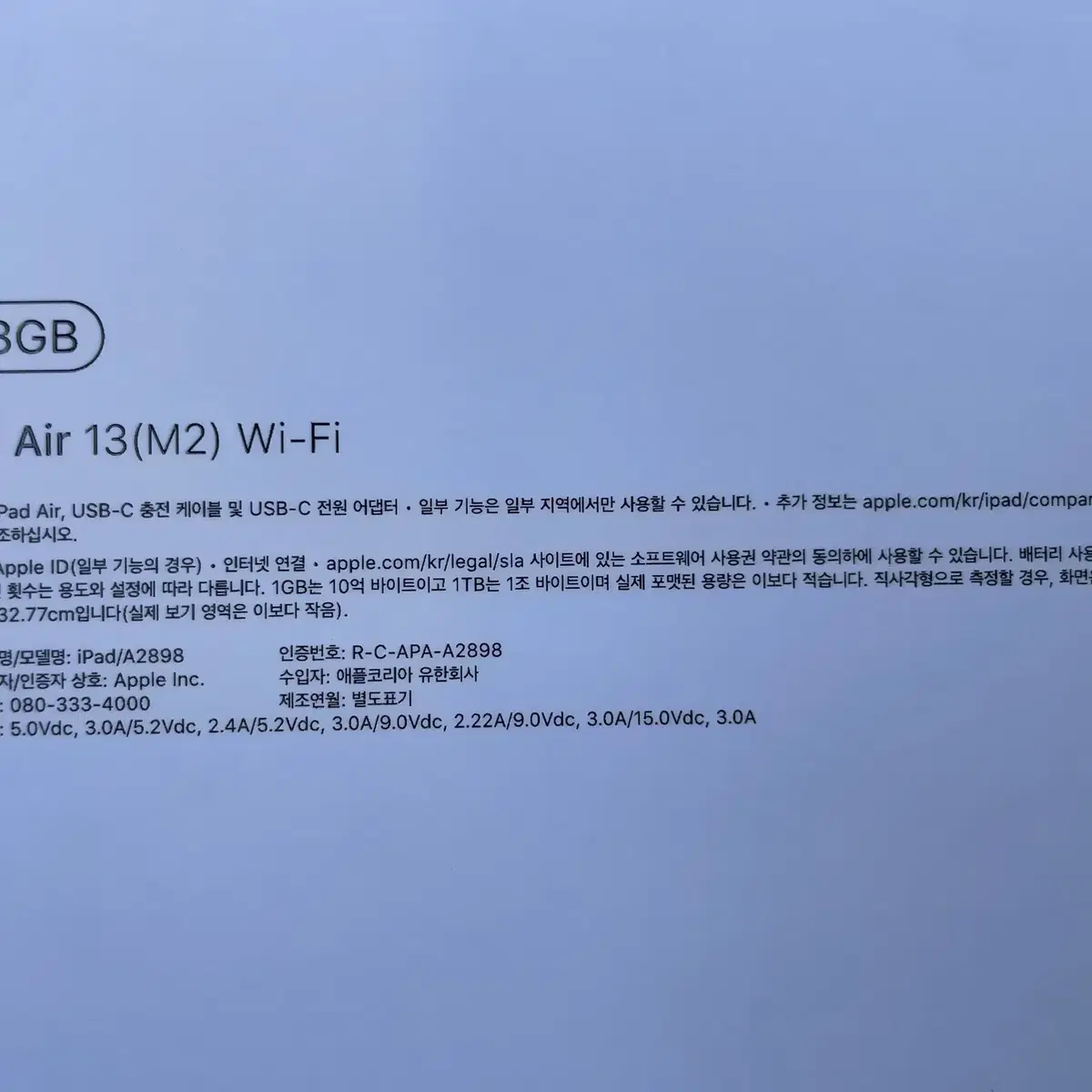 (미개봉)아이패드 에어13(M2) Wi-Fi 128GB 스페이스그레이