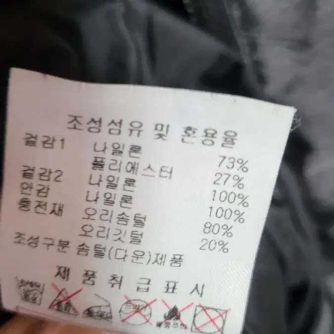 디스커버리 아동 130 다운 롱 패딩