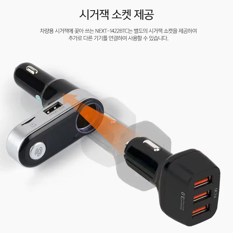 5in1 차량용 블루투스 오디오 카팩