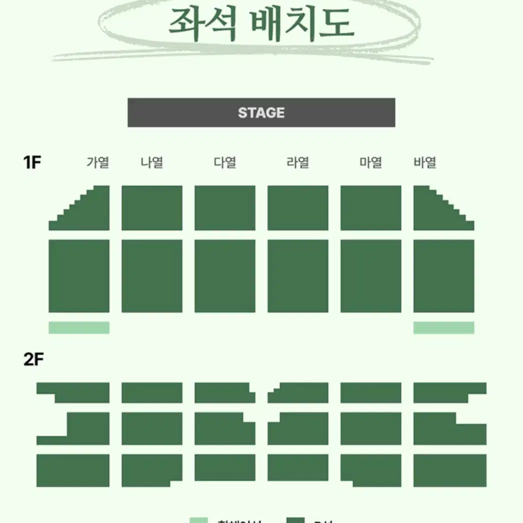 정해인 팬미팅 13시 낮공 2층 정가 양도