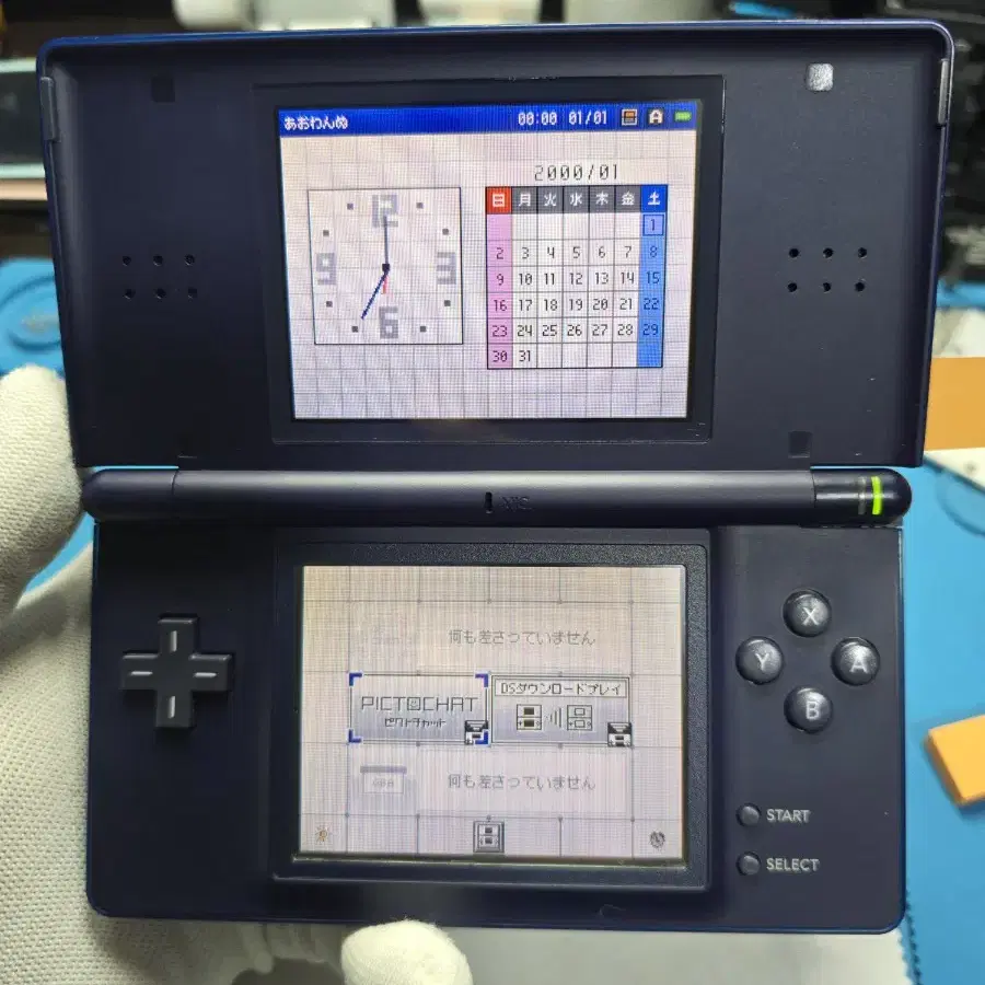 B급 닌텐도 DS Lite DSL 네이비