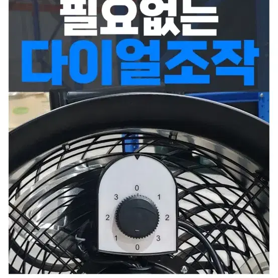 산업용, 공업용 써큘레이터 판매(대형 선풍기)