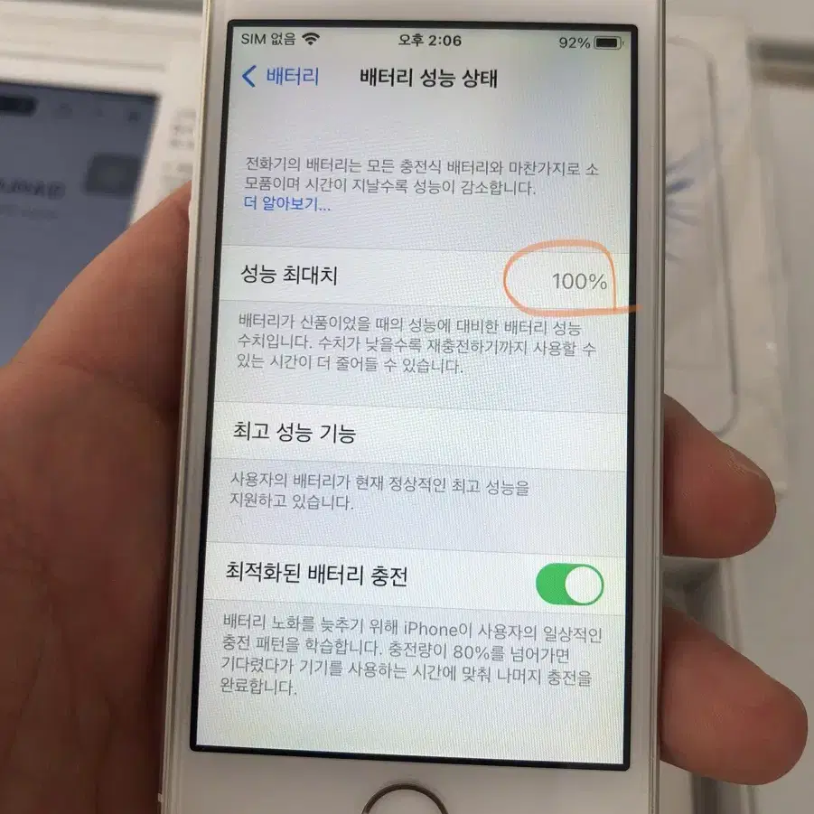 24.11.18순정정품새거급아이폰se1실버128기가배터리100풀박스