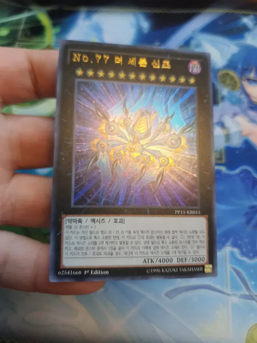 Yugioh NO.77 The Seven Gods 1st Ultra