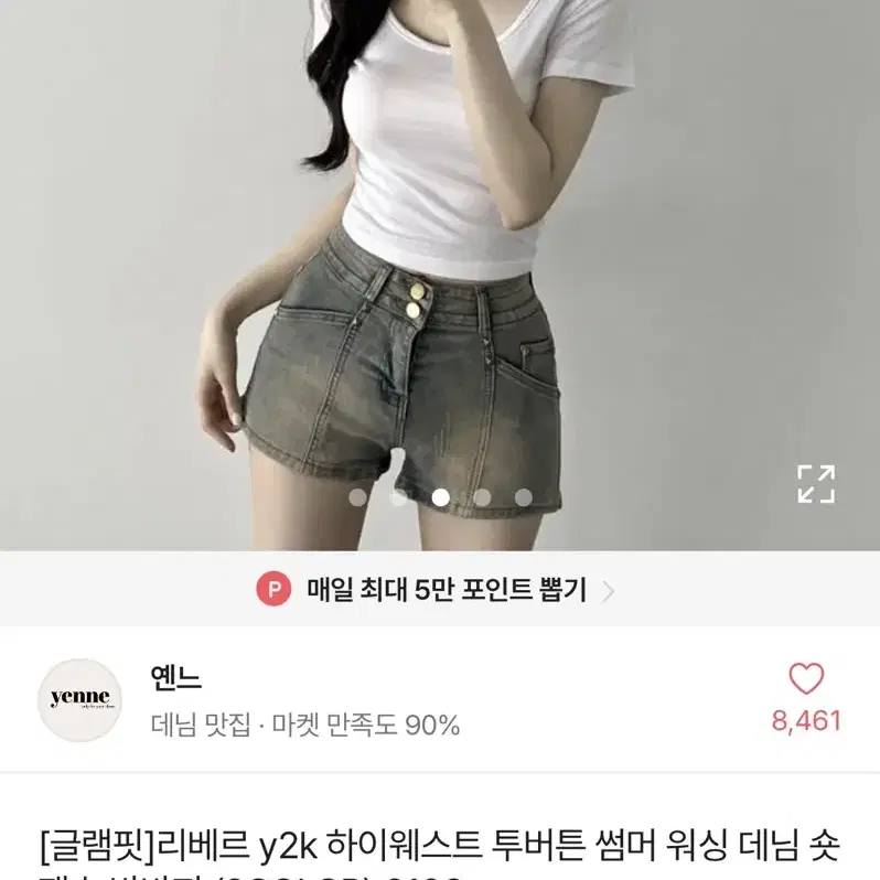 에이블리 옌느 하이웨스트 투버튼 워싱 데님 숏팬츠 반바지