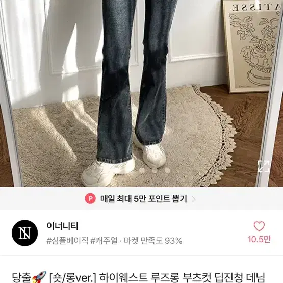 하이웨스트 루즈롱 부츠컷 딥진청 데님 팬츠 (흑청/숏M)