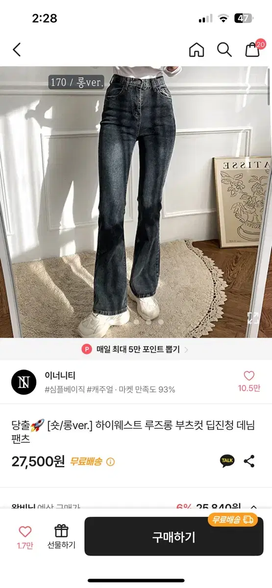 하이웨스트 루즈롱 부츠컷 딥진청 데님 팬츠 (흑청/숏M)