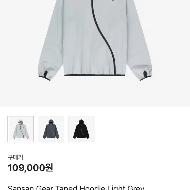 산산기어 24FW TAPED HOODIE 라이트 그레이 4 사이즈 택포