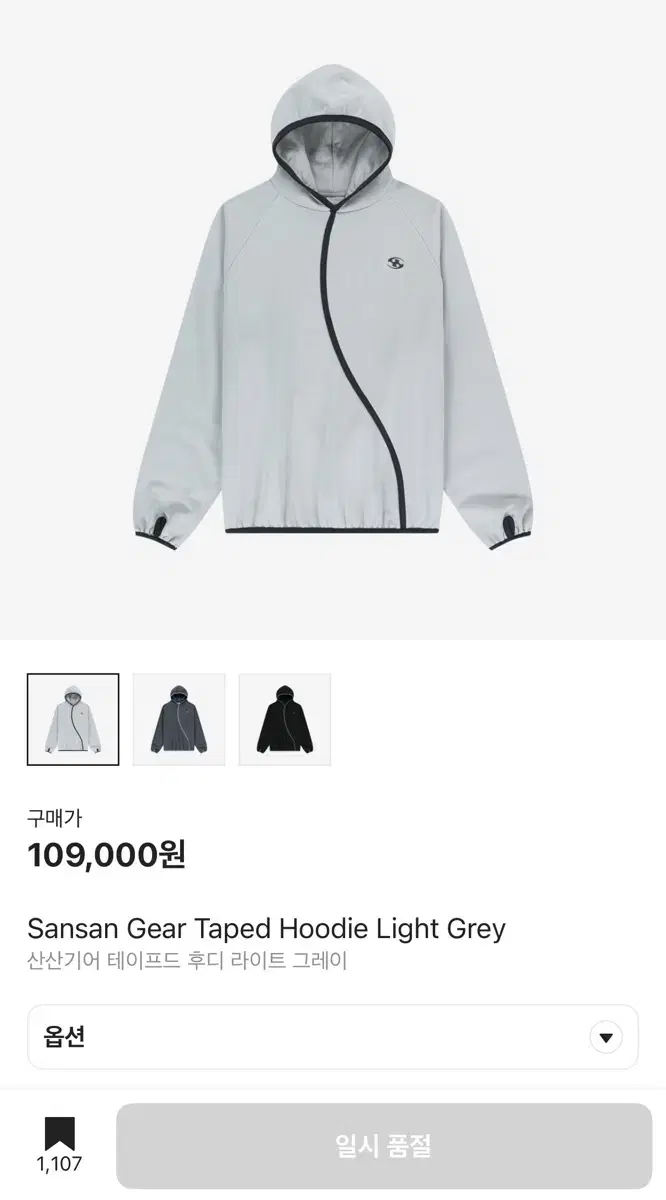 산산기어 24FW TAPED HOODIE 라이트 그레이 4사이