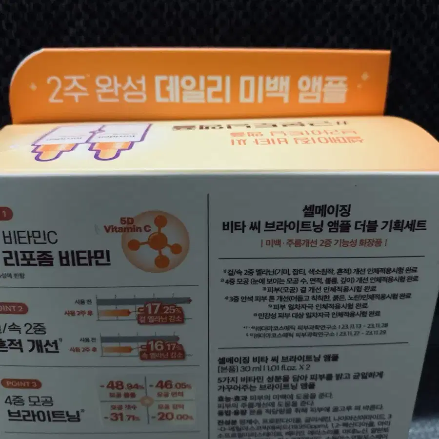 토리든 비타c 브라이트닝 앰플30ml2개셋트(새제품)