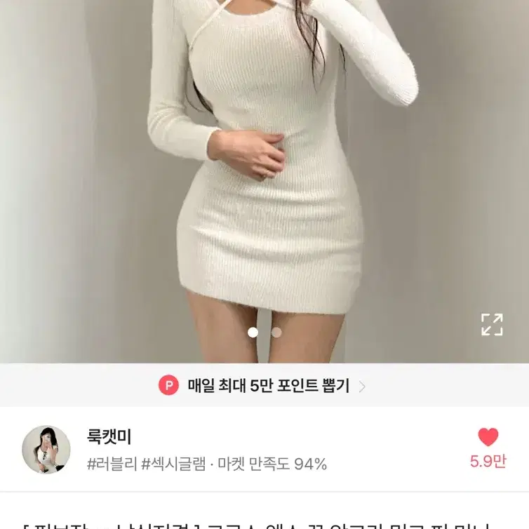 에이블리 옷/ 원피스 /룩캣미/ 앙고라 미니 원피스 /럽앤썸