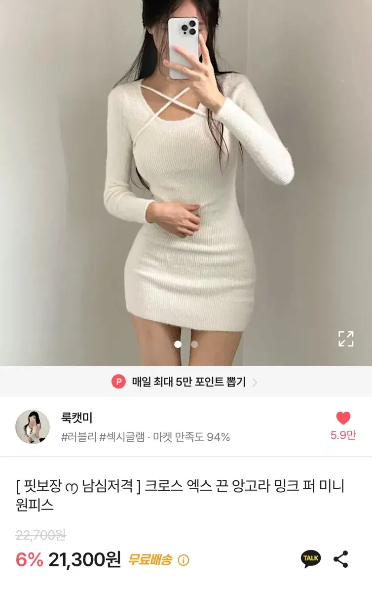 에이블리 옷/ 원피스 /룩캣미/ 앙고라 미니 원피스 /럽앤썸