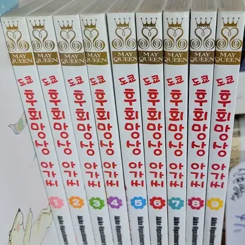 도쿄후회망상아가씨(1-9완)