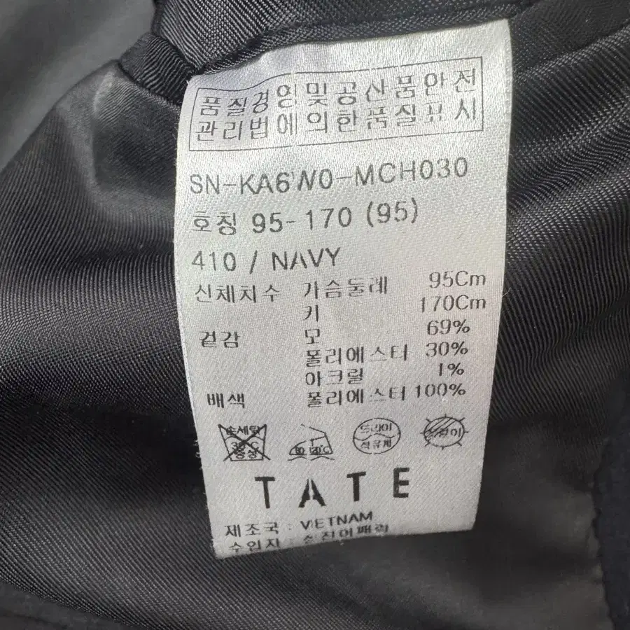 TATE 남성 울 코트