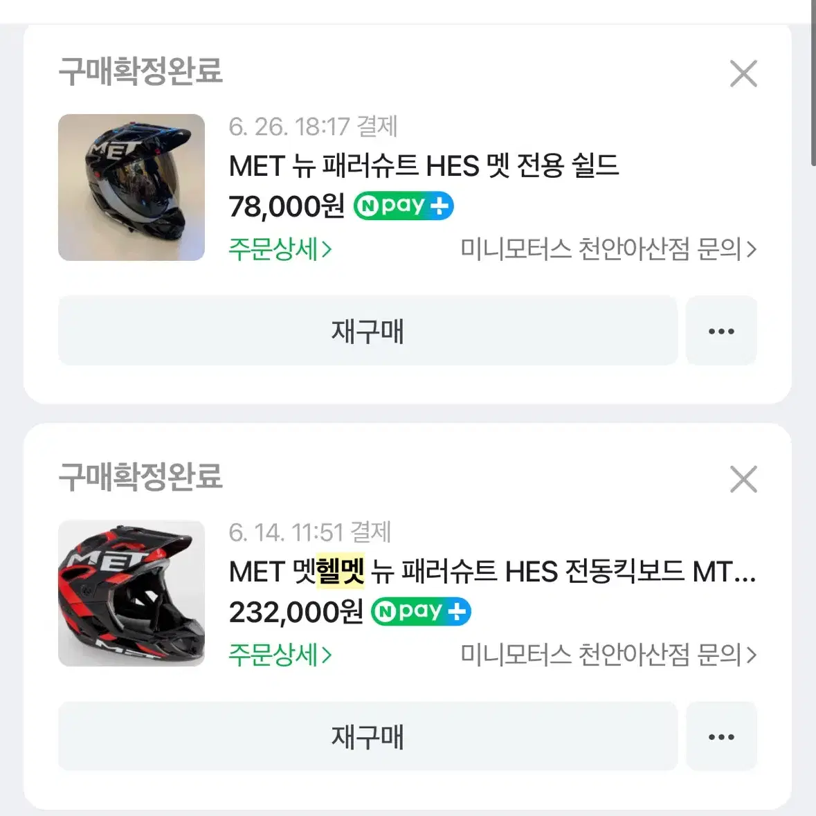 Mtb 헬멧 met