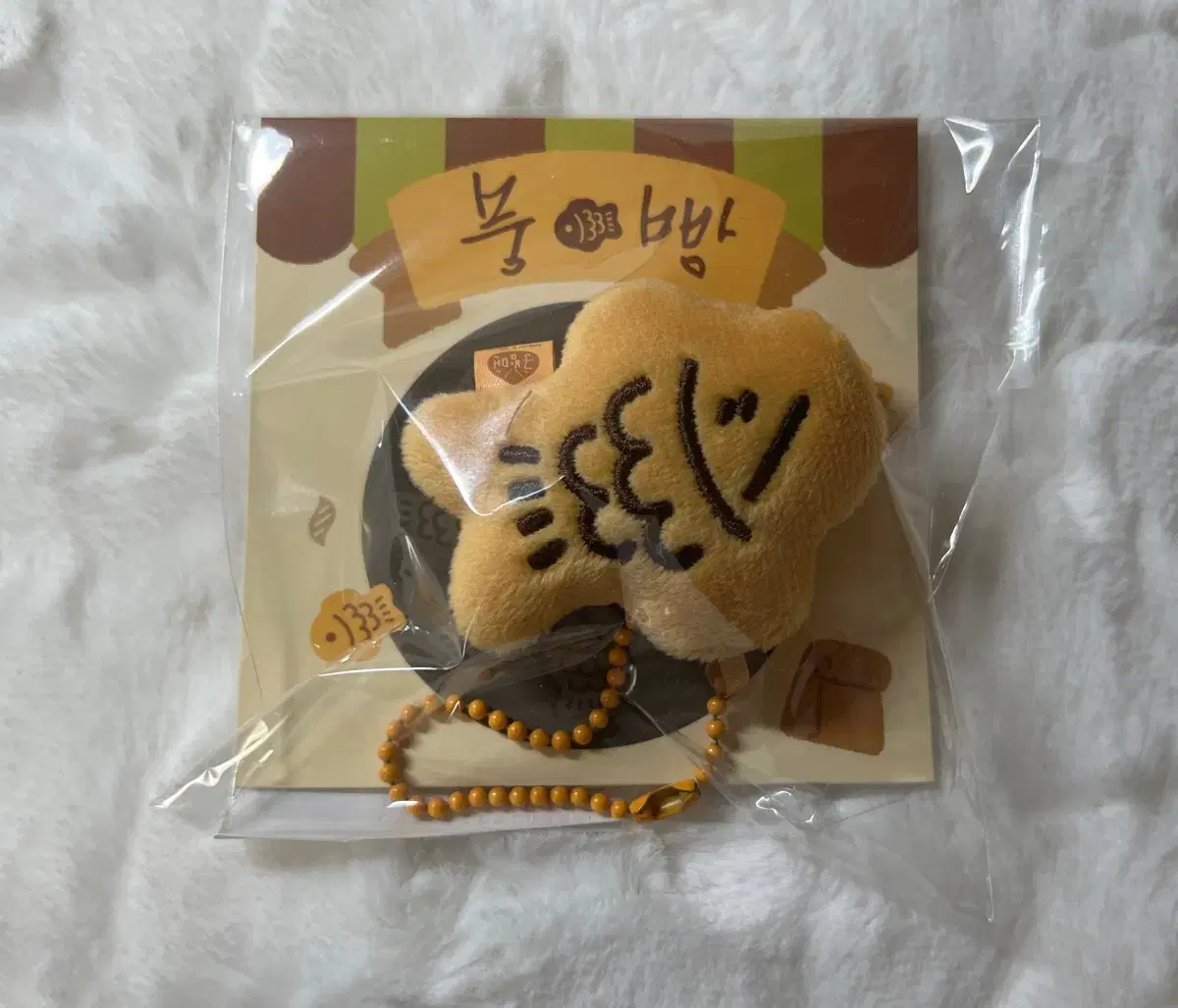 Jisung Gunbamman Taiyaki keyring unsealed