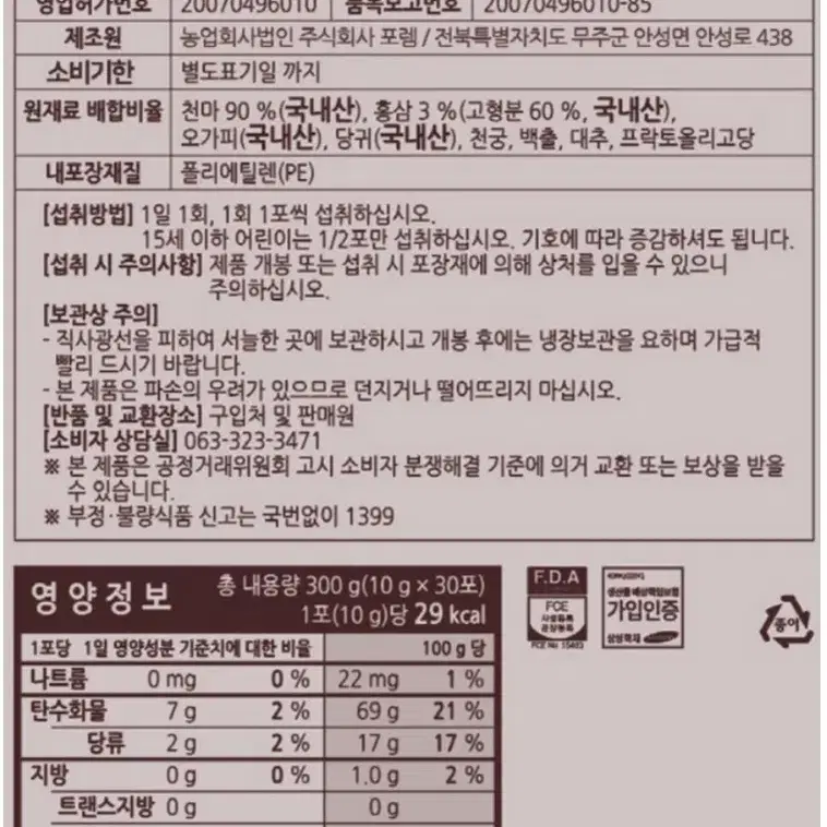 하루이야기 홍삼천마 하루채움 10g x 30포 무주천마 6년근 홍삼