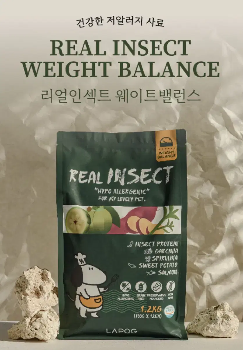 미개봉 라포그사료 1.2kg