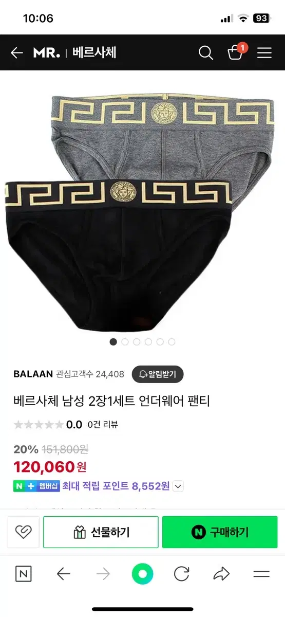 Versace Underwear New in bulk (6) sizes 34-36