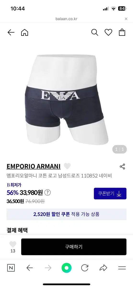 Armani Underwear (XL) New Arrivals