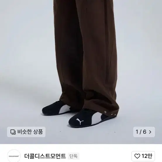 더 콜디스트 모먼트 line pants