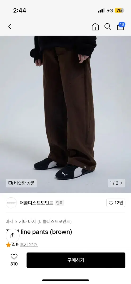 더 콜디스트 모먼트 line pants