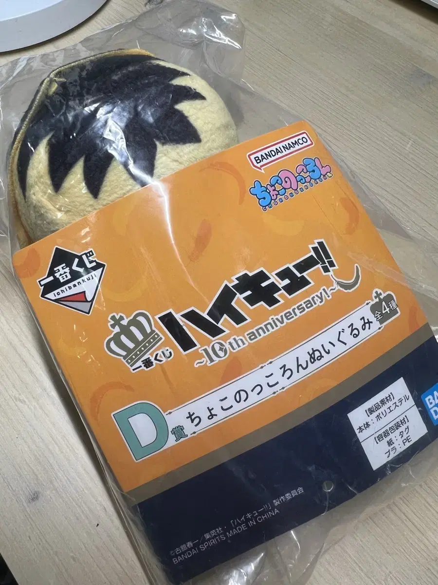 Haikyuu 10th Anniversary First Lottery Kuji Kenma D Statue Doll