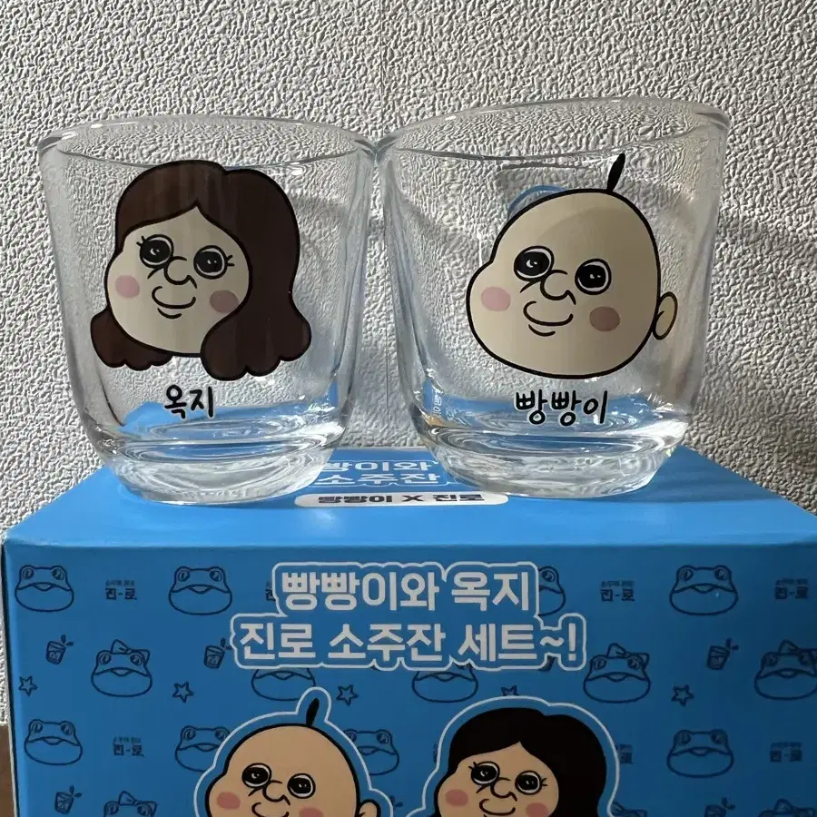 빵빵이소주잔