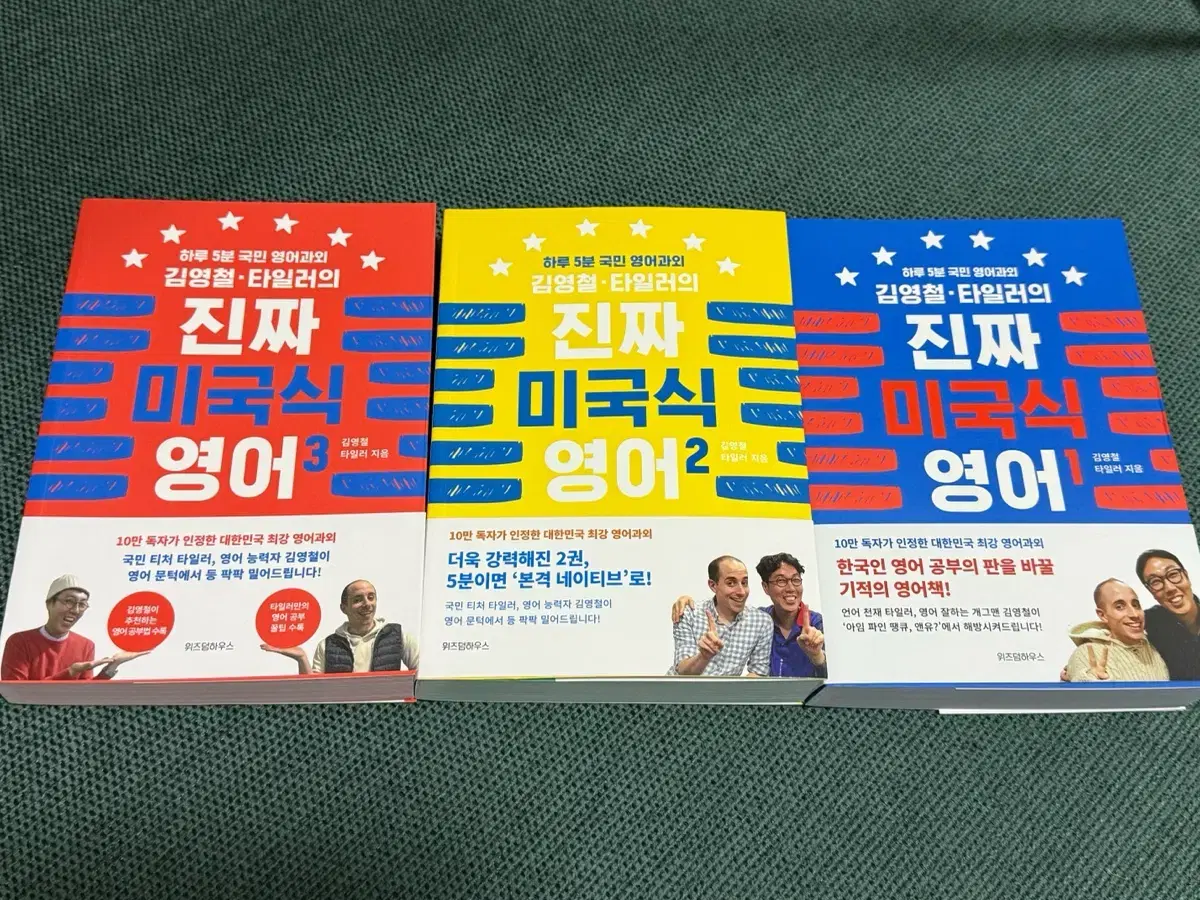 김영철, 타일러의 진짜 미국식 영어 1, 2, 3 세트 진미영