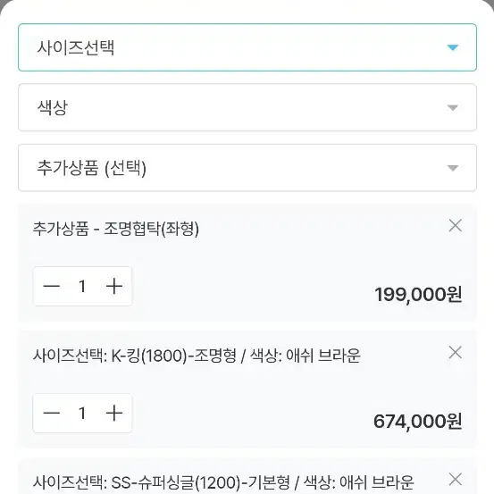 오늘의집 대리구매 구함!!