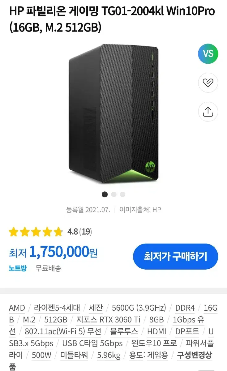 5600g 3060ti hp 컴퓨터 팝니다