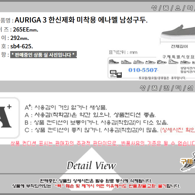 265/sb4-625/AURIGA 3 한신제화 미착용 에나멜 남성구두