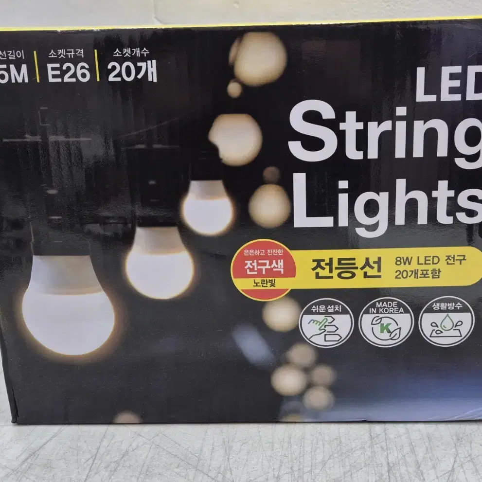 LED 스트링전구 (전구색)판매합니다